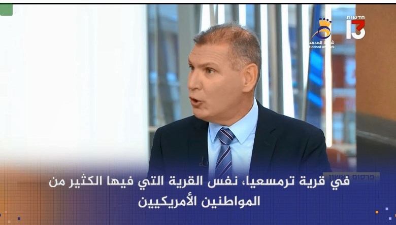 شاهد: تخوفات أمريكية من الإلغاء المطلق لحل الدولتين بسبب المستوطنين