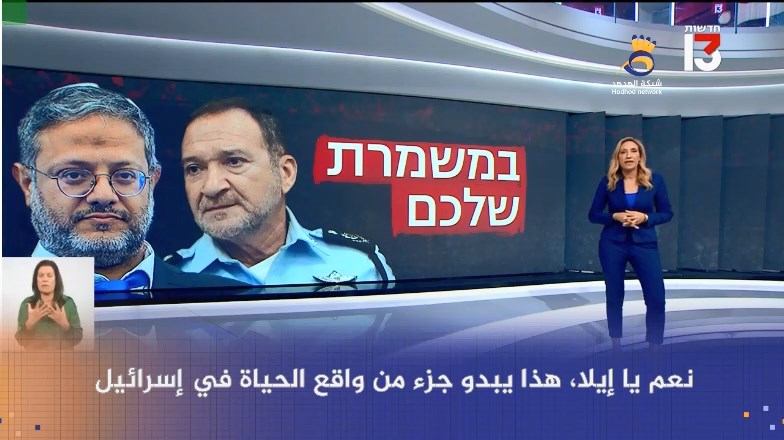 شاهد: معطيات غير مسبوقة في معدلات الجريمة بالكيان