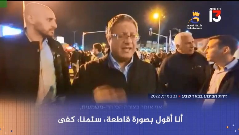 شاهد: أول رد فعل لـ"بن غفير" على عملية "عيلي"