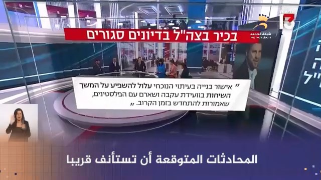 شاهد: تحذيرات "إسرائيلية" وأمريكية من تأثير الاستيطان بالضفة على الاستقرار