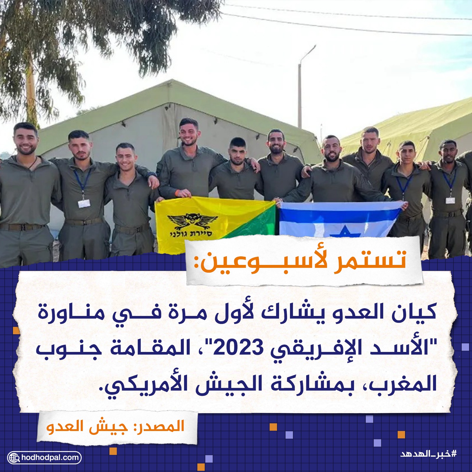 تستمر لأسبوعين