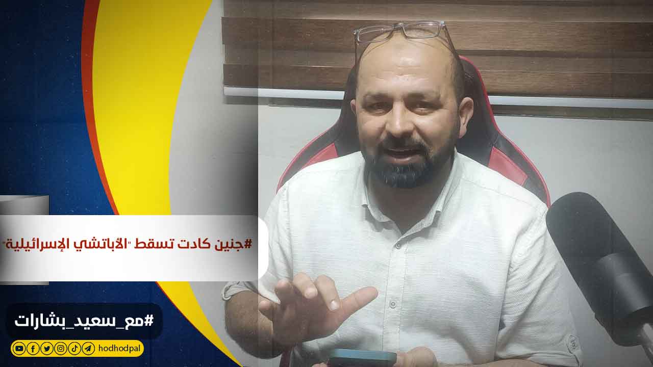 #شاهد: #جنين كادت تسقط "الأباتشي الإسرائيلية"