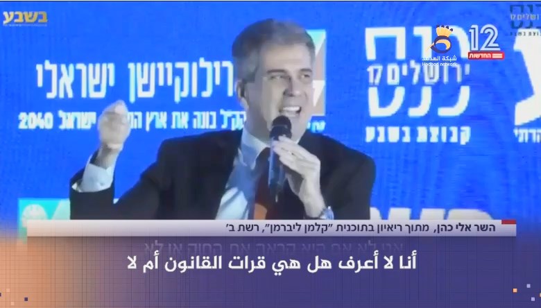 شاهد: تصريحات وزير بحكومة "نتنياهو" تغضب الإدارة الأمريكية