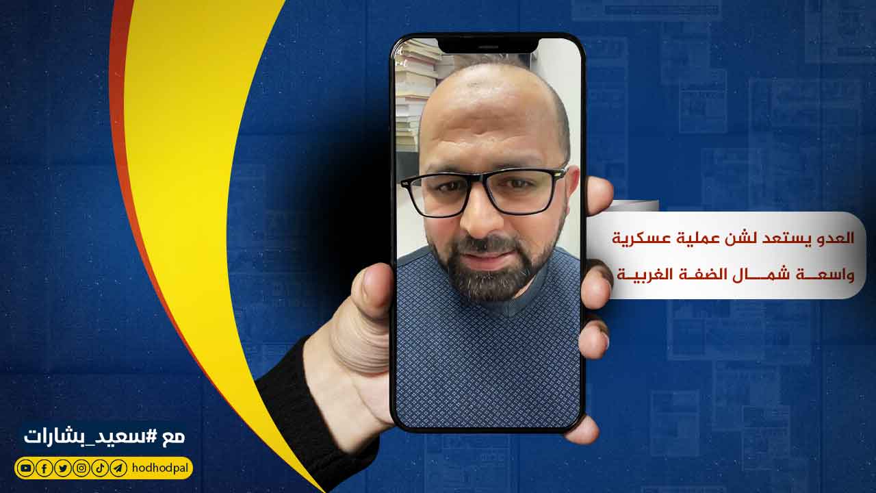 #شاهد: العدو يستعد لشن عملية عسكرية واسعة شمال #الضفة_الغربية