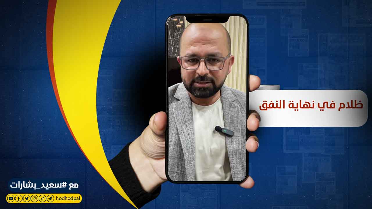 #شاهد: ‏ظلام في نهاية النفق