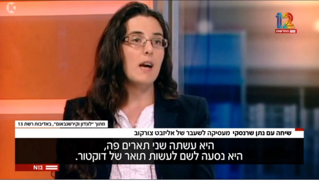 تفاصيل جديدة حول اختطاف مستشارة سابقة لأحد وزراء العدو في العراق