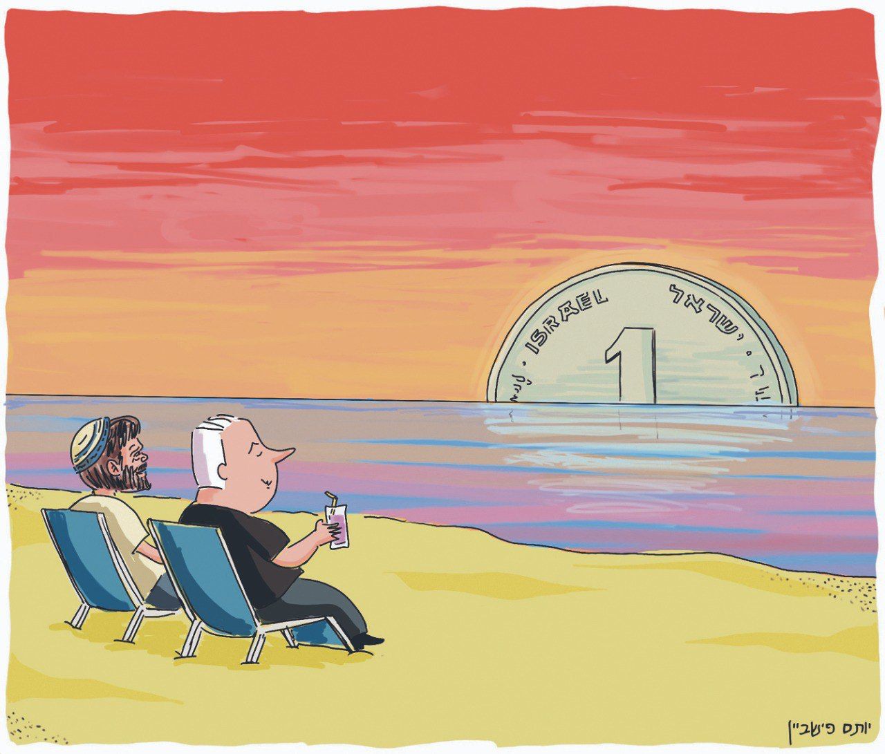 الشيكل يغرق والاقتصاد في خطر