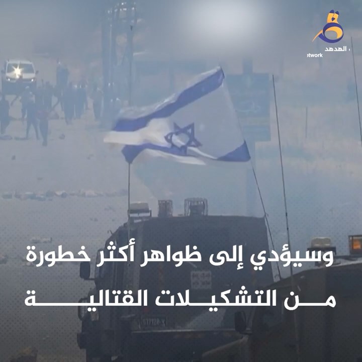شاهد.. العدو يتحدث عن مخاطر شن عملية موسعة شمال الضفة