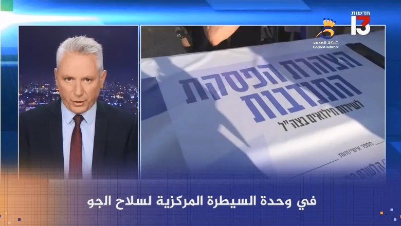 شاهد: سلاح جو  العدو يقترب من الخط الأحمر: أكثر من 200 ضابط يرفضون الخدمة العسكرية