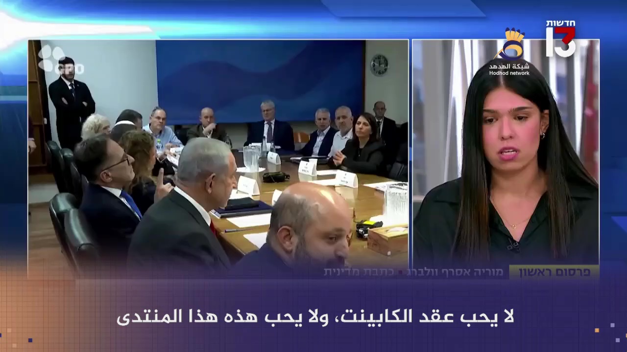 #شاهد: انعقاد "الكابينت" قريباً لأول مرة منذ أكثر من شهرين