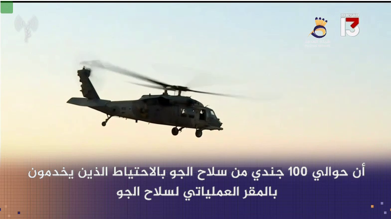 #شاهد: تعاظم احتجاجات "طياري الاحتياط" في سلاح جو العدو