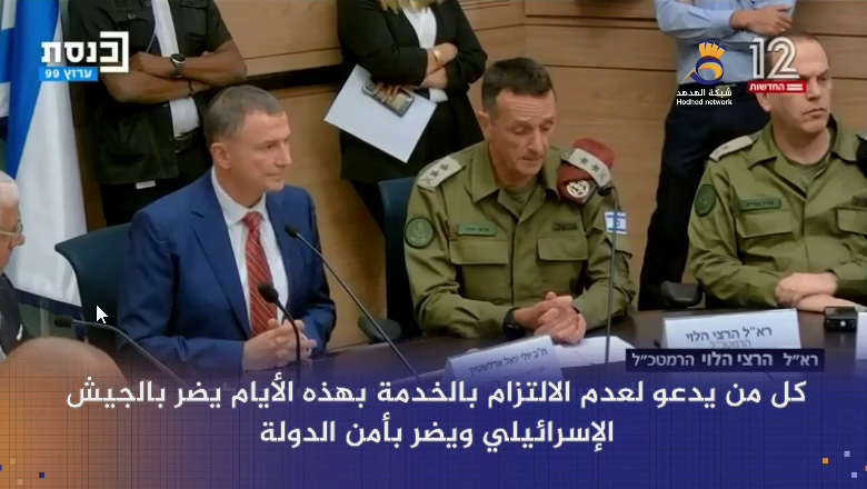 #شاهد: 160 ضابطاً وجندياً من سلاح جو العدو أعلنوا رفضهم لتأدية الخدمة العسكرية