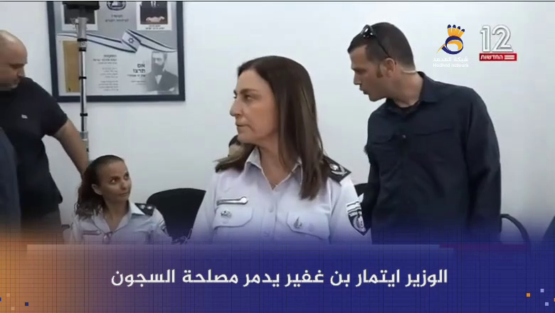 #شاهد: ضغوط سياسية وراء استقالة مديرة مصلحة سجون العدو