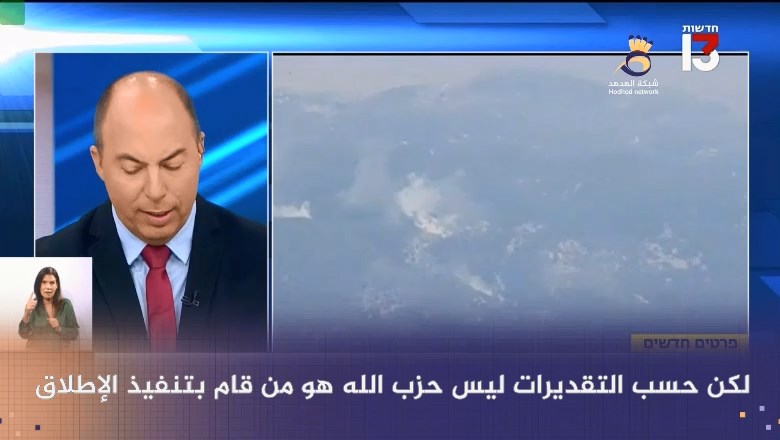 شاهد: تقديرات العدو: فصائل فلسطينية هي من تقف خلف إطلاق الصاروخ المضاد للدروع من لبنان
