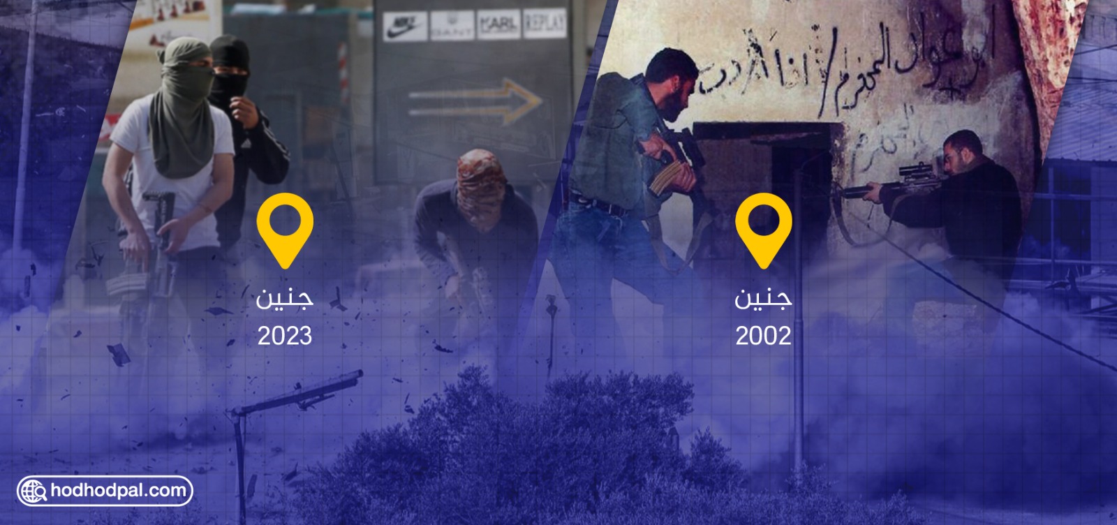 مخيم جنين بين عملية "السور الواقي 2002" وعملية "منزل وحديقة 2023"