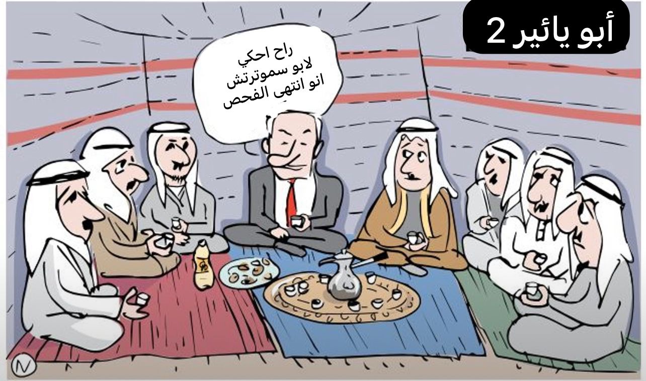 "سموتريتش" يشترط تشكيل لجنة فحص خاصة لمعرفة وجه صرف الأموال إلى السلطات العربية