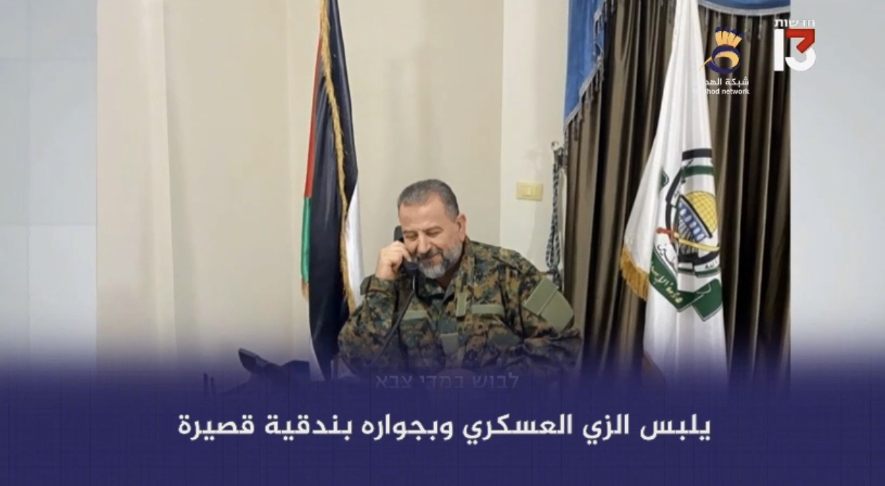 #شاهد: بعد تهديد "نتنياهو" له.. وسائل الإعلام تنشر صوراً للعاروري بالزي العسكري