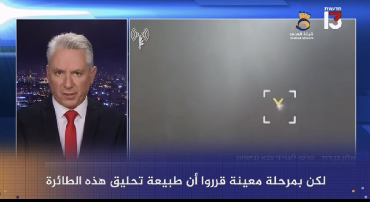 #شاهد: العدو يزعم اعتراض وإسقاط طائرة مسيرة كانت قادمة من قطاع غزة