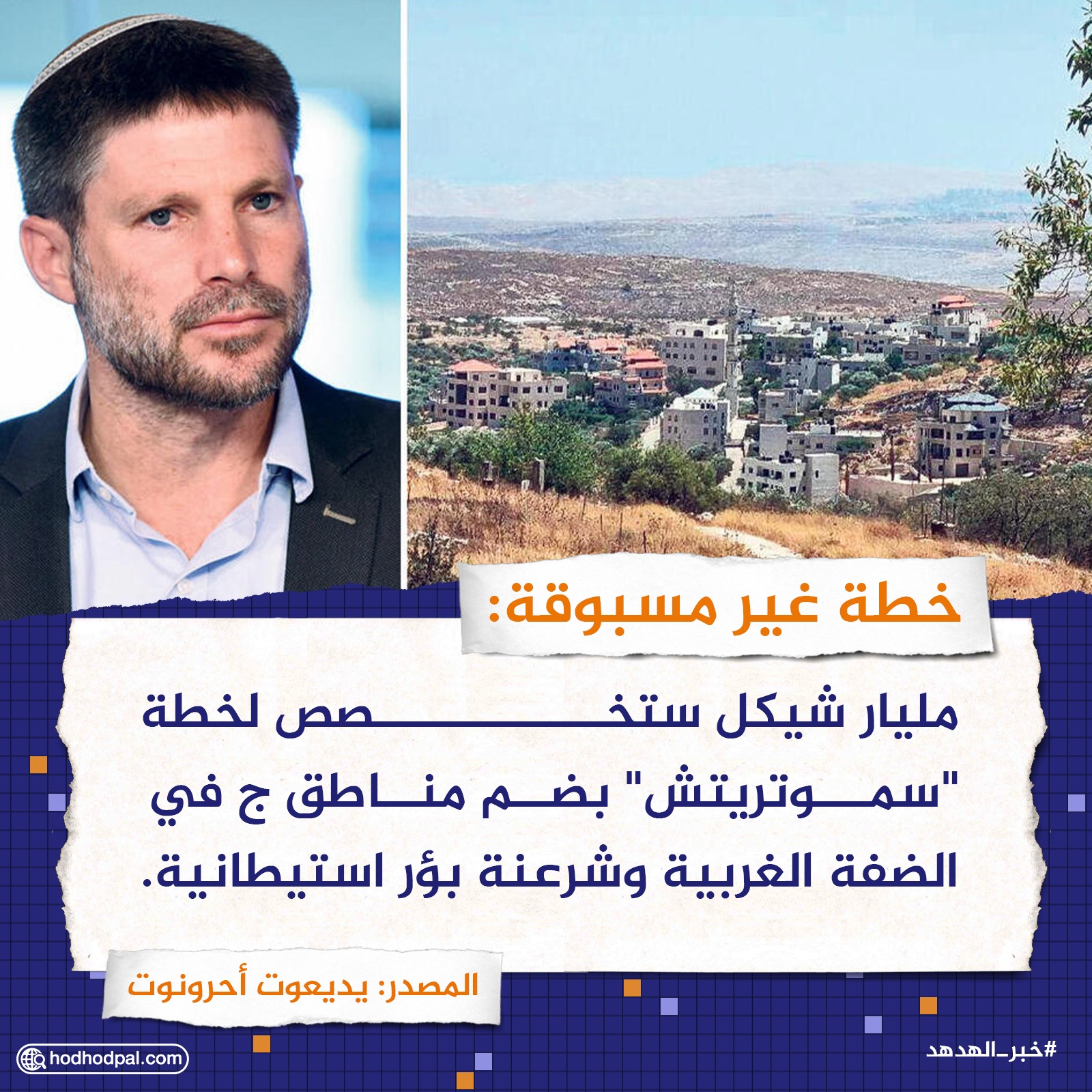 خطة غير مسبوقة