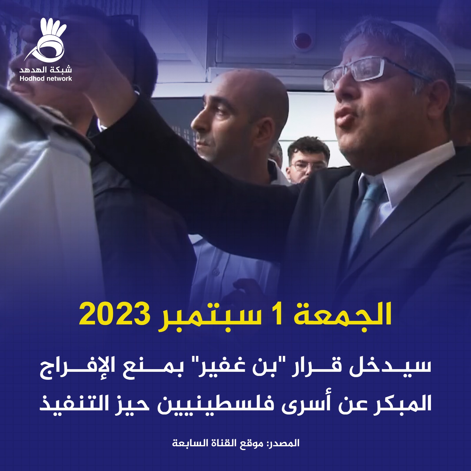 الجمعة 1 سبتمبر 2023