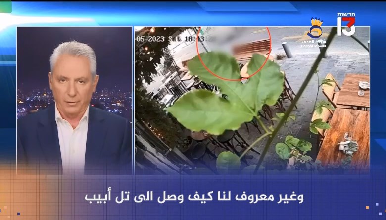 تفاصيل جديدة حول منفذ عملية "تل أبيب"