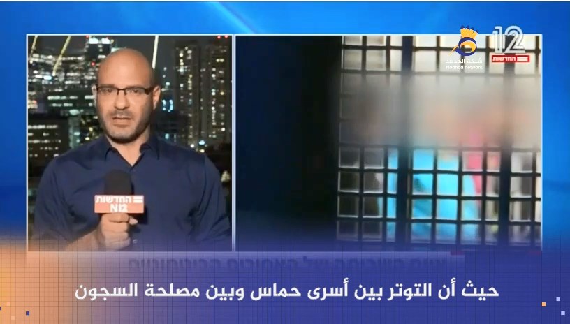 شاهد: محلل "إسرائيلي": إطلاق الصواريخ اليوم رسالة من حماس للكيان بعدم المساس بالأسرى