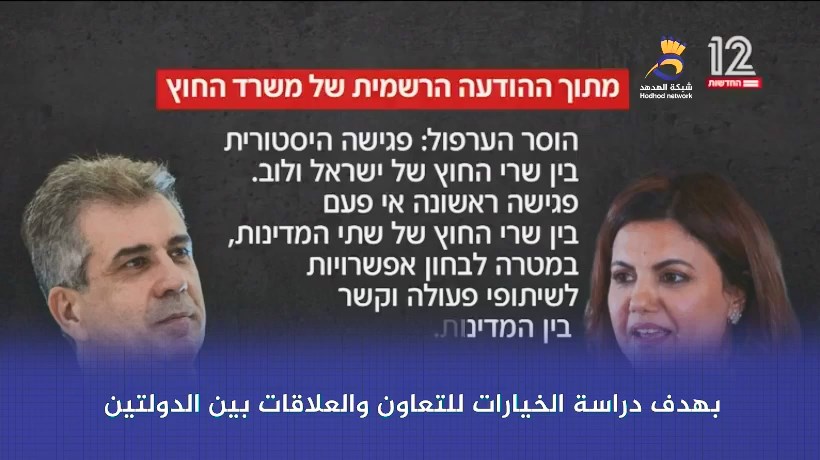 شاهد: تسريب لقاء وزيري خارجية ليبيا والكيان.. من إنجاز إلى ضرر يصعب ترميمه