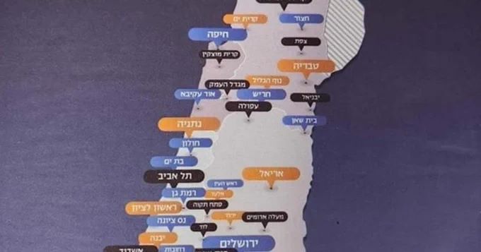 حزب "بن غفير" ينشر إعلانًا يتضمن خريطة جديدة لـ"مدن الكيان" والمدن الفلسطينية