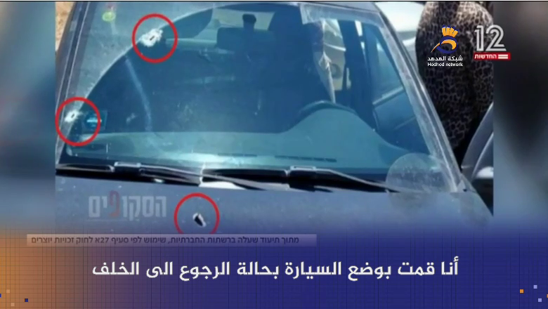 #شاهد: ثلاث عمليات نضالية خلال أقل من 24 ساعة بمستوطنات الضفة الغربية والقدس