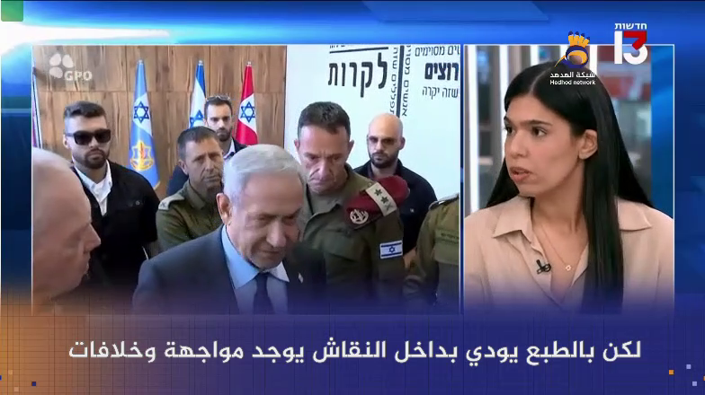 #شاهد: خلافات بـ "الكابينت" على تقديم تسهيلات اقتصادية لتقوية السلطة