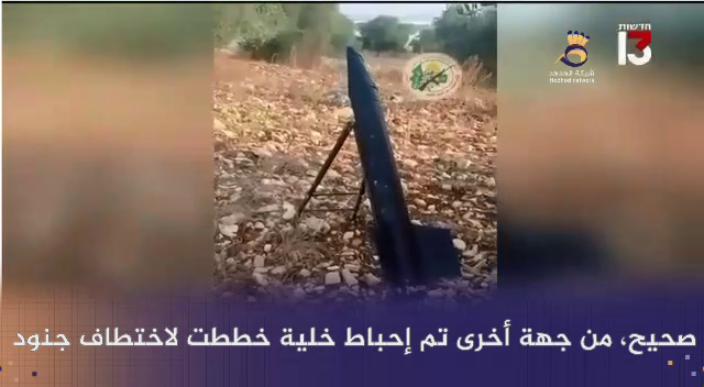 #شاهد: حماس هي من تقف خلف إطلاق الصواريخ من الضفة الغربية