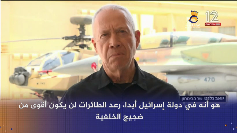 #شاهد: "غالانت" يحاول صد الهجوم الذي يشنه السياسيون ضد "الجيش الإسرائيلي"