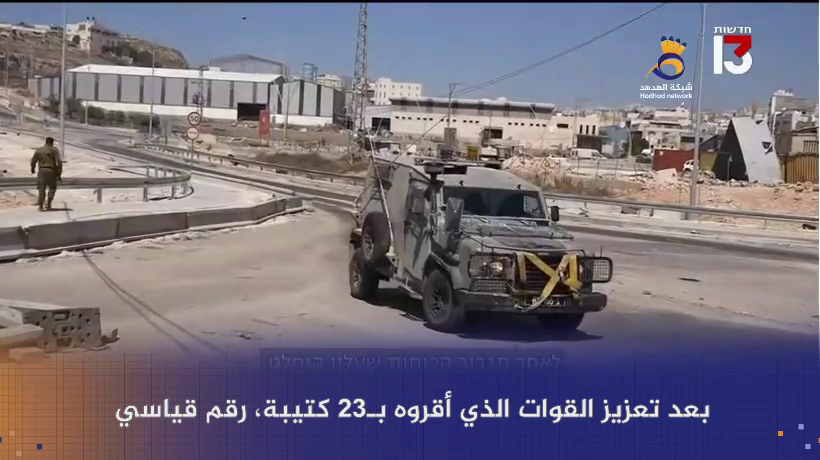 #شاهد: حملة عسكرية في الضفة الغربية مسألة وقت