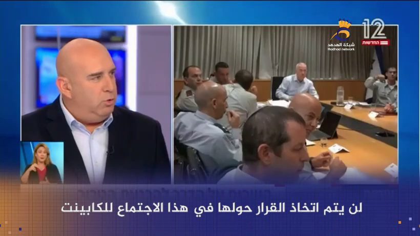 #شاهد: ضبابية كبيرة بعد اجتماع "الكابينت" وتوقعات بالرد خارج الضفة