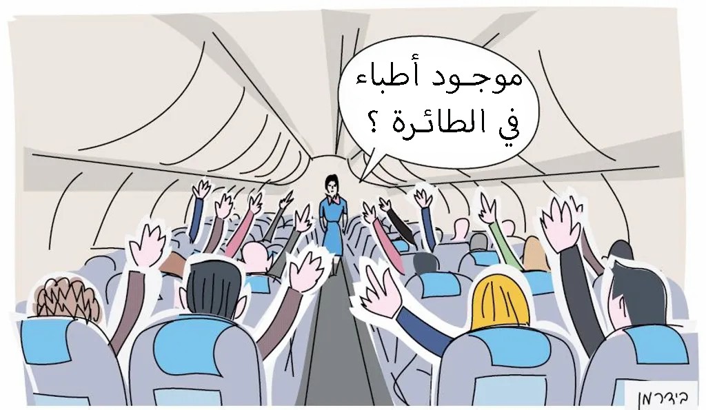 3000 "طبيب إسرائيلي" يغادرون الكيان