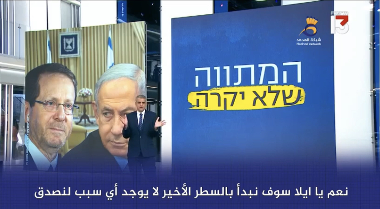 #شاهد: مخطط "حل وسط" لإنهاء الخلاف على التشريعات القضائية