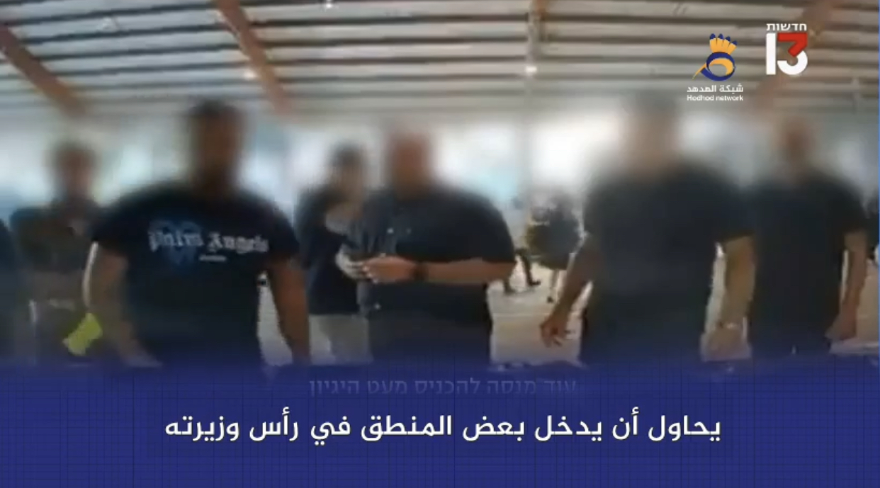#شاهد: وزيرة المواصلات بحكومة العدو تتعامل بغباء وعنجهية مع حراس وزير الجيش"غالانت"