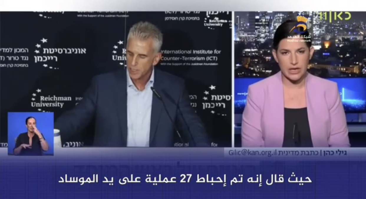 #شاهد: رئيس "الموساد" يحذر الإيرانيين من محاولات تنفيذ عمليات ضد اليهود بالعالم خلال فترة الأعياد