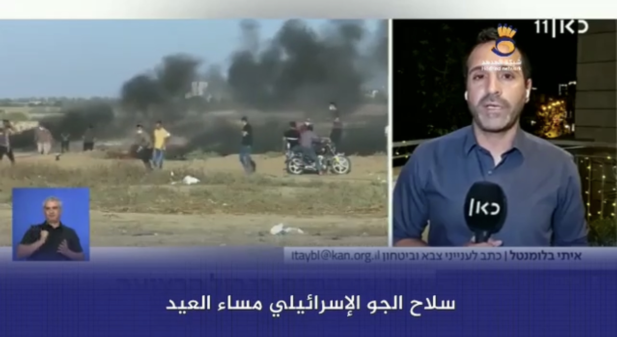 #شاهد: استمرار حالة التأهب بالضفة وعلى حدود غزة حتى انتهاء فترة "الأعياد اليهودية"