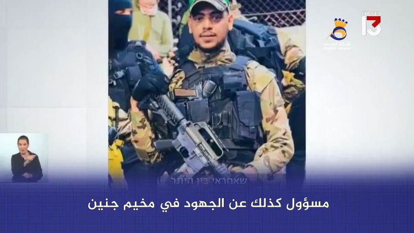 شاهد: جيش العدو يزعم اعتقال قسامي مسؤول عن إطلاق الصواريخ من جنين