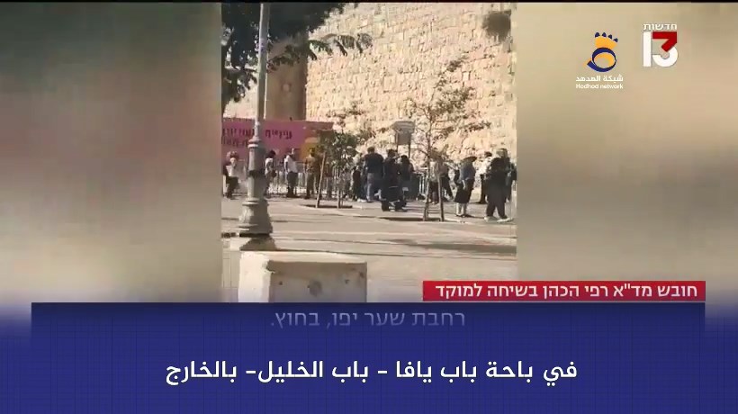 شاهد: عملية جديدة بالقدس وتخوفات في الكيان من موجة عمليات خلال موسم الأعياد اليهودية