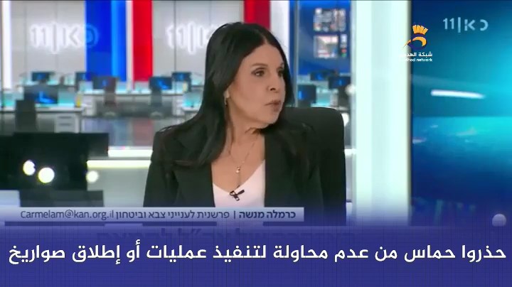 شاهد: تحذيرات لحماس من تنفيذ عمليات بالضفة أو اطلاق صواريخ من غزة خلال الأعياد اليهودية