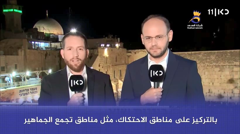 شاهد: حالة تأهب قصوى في الكيان استعدادًا لبدء فترة الأعياد اليهودية
