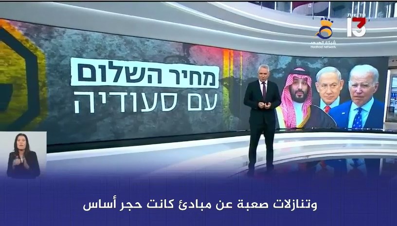 شاهد: تعرف على مطالب السعودية من أمريكا كثمن للتطبيع مع الكيان