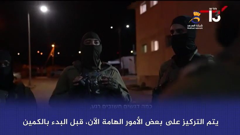 شاهد: وحدة تشغيل الطائرات المسيرة بجيش العدو.. تعرف على طريقة عمل الوحدة  636 بالضفة الغربية