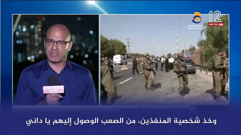 #شاهد: "محلل إسرائيلي" مقرب من #الشاباك يناقض نفسه ويقول إن العمليات غير منظمة.. وبعد ذلك يقول إنها موجهة من حماس بالخارج