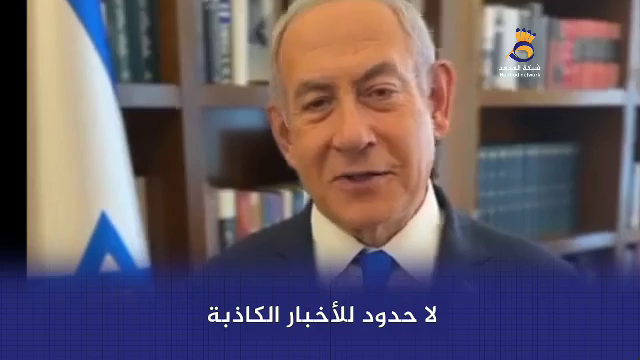 بعد تهديد "بن غفير" .. "نتنياهو" يخرج لنفي خبر نقل أسلحة للسلطة