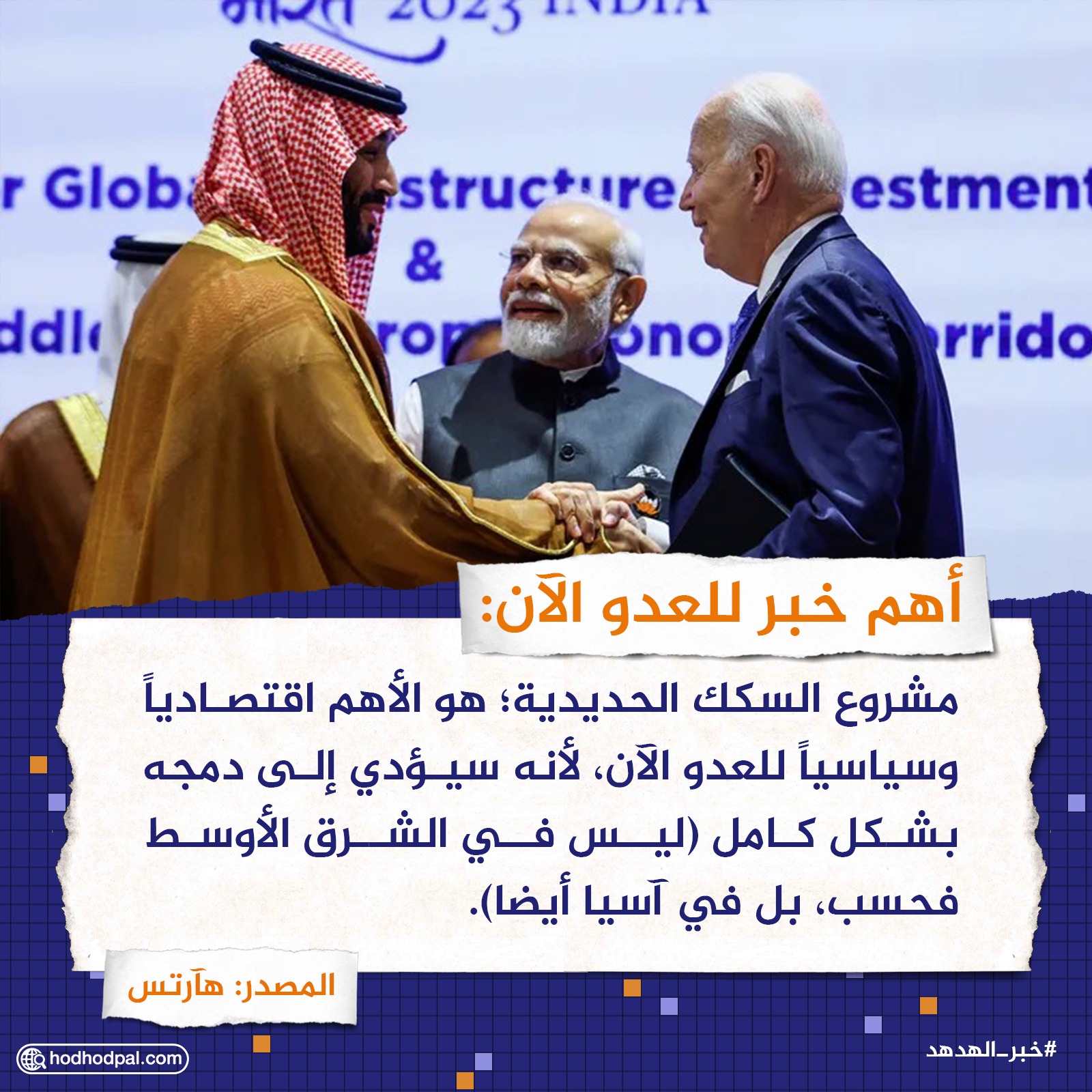 أهم خبر للعدو الآن