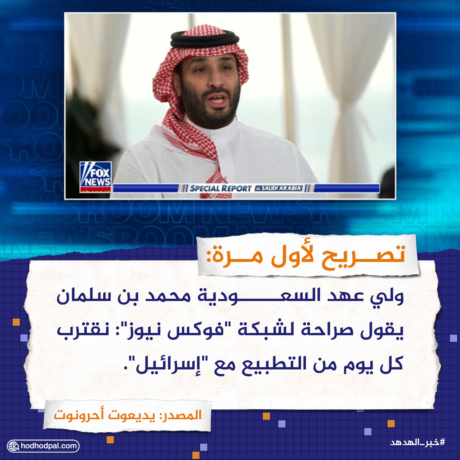 تصريح لأول مرة