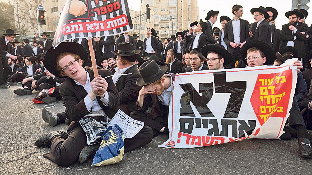 اتساع حجم معارضة قانون إعفاء الحريديم من التجنيد